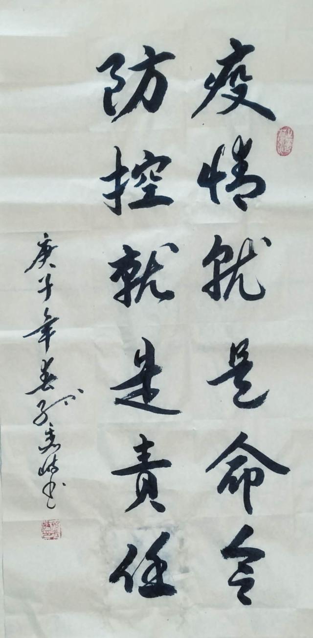 "同心同德,众志成城"高邑县书法协会防疫主题书法作品