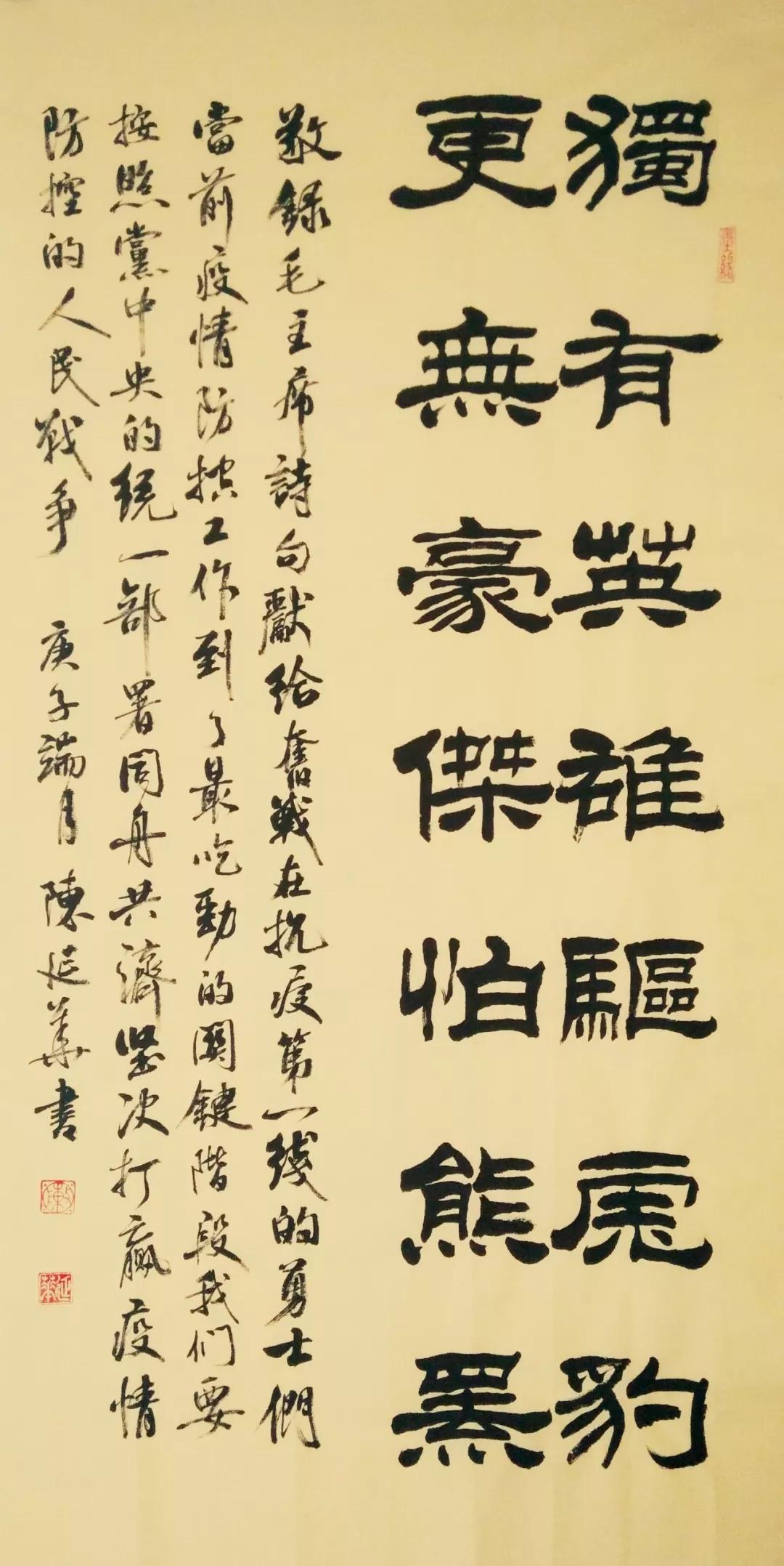 录***《七律.冬云》诗句 陈延华/书