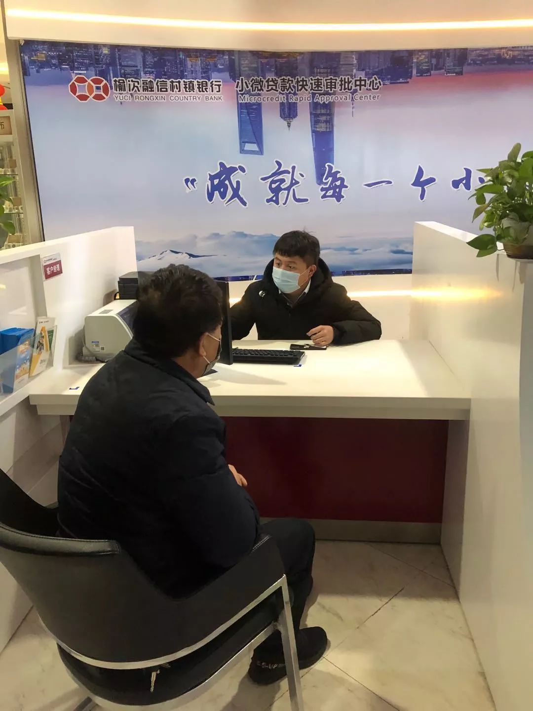 复工在即，榆次融信村镇银行支持经营户贷款等各项业务正常办理