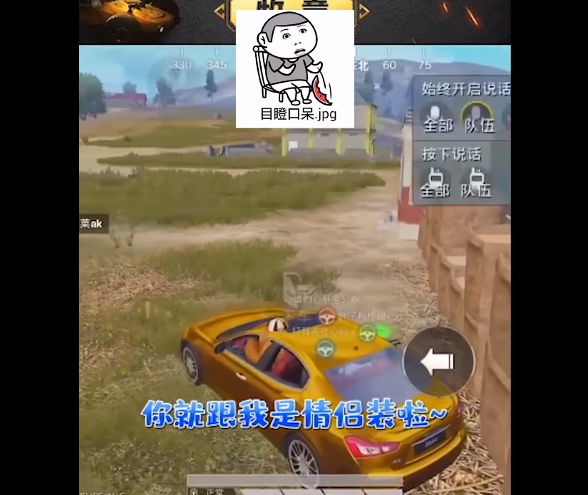 快手牧童"撩妹大全"上线,全程高能,露脸后玩家沸腾了_和平
