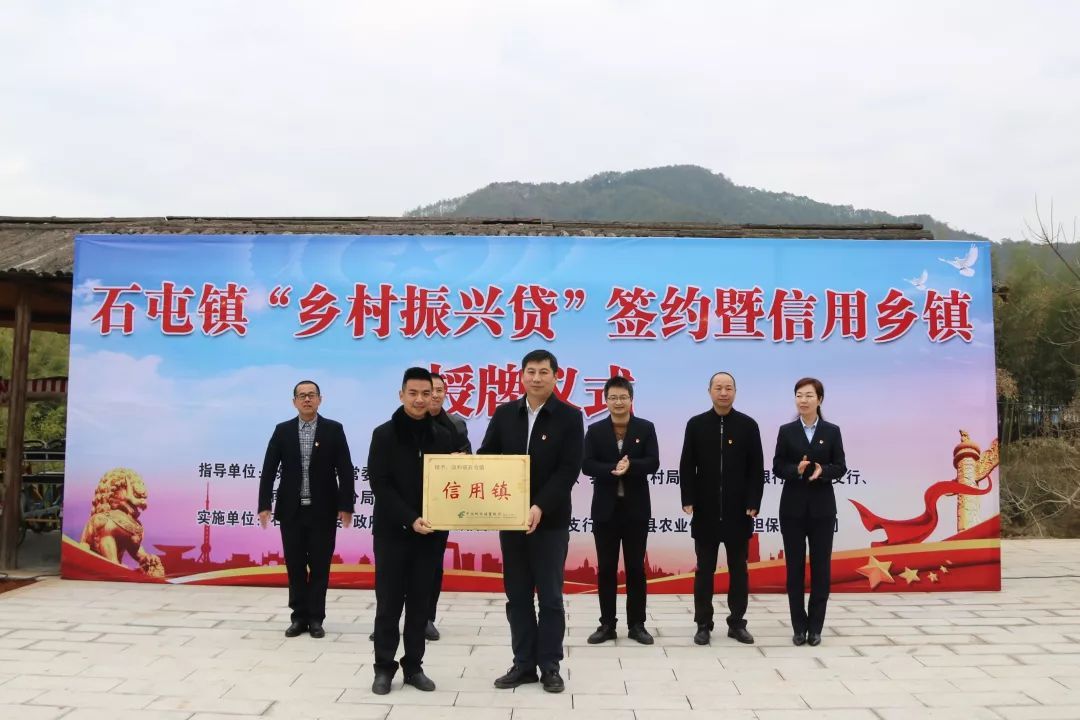 【今日石屯·乡村振兴】复工复产创业资金困难?石屯镇