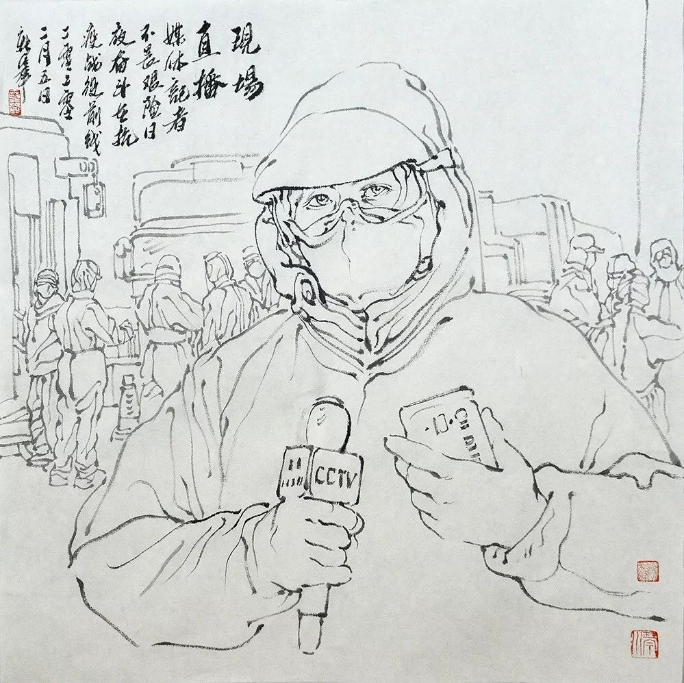 全民抗疫群策群艺画家姚新峰抗疫美术作品专集