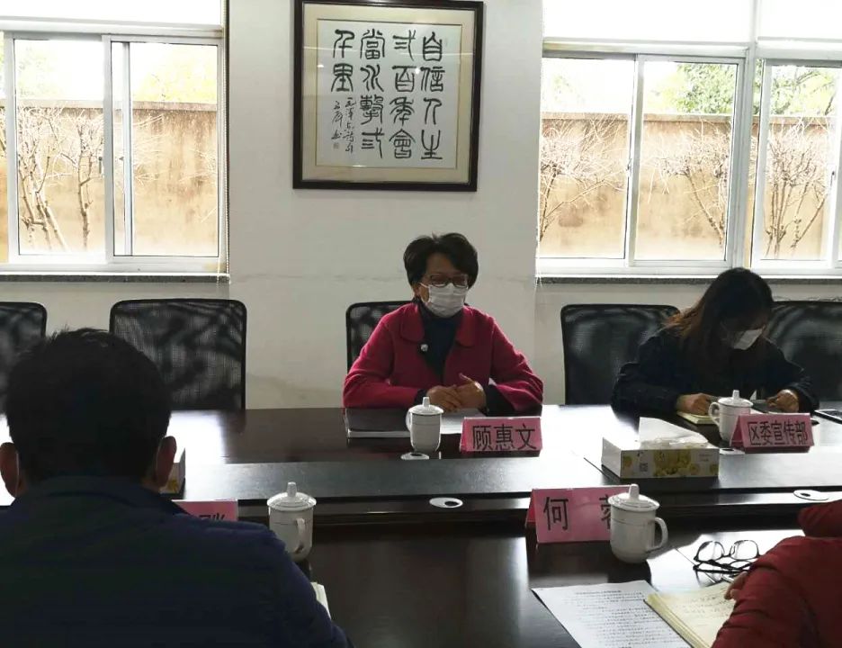 嘉定区委常委宣传部部长顾惠文来华亭调研指导疫情防控工作