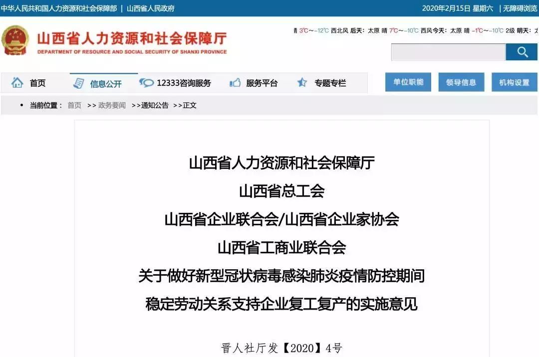 刚刚!江西/宁波/合肥/海南等地取消复工审批,报备即可复工!多地补贴标准出炉!