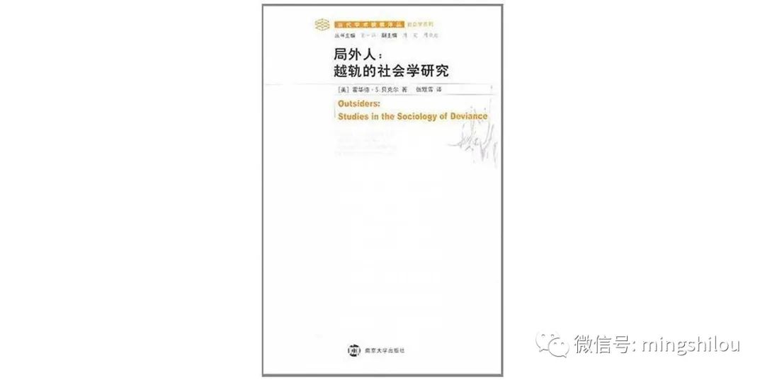 以社会来解释社会，100本社会学经典著作。