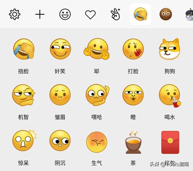 在表情商店中搜索  微信黄脸:  表情包通常会比文字表达的意思更准确