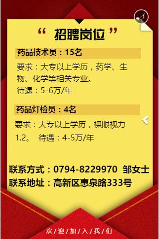 抚州招聘信息_2019年抚州高新区贫困劳动力专场招聘会招聘信息(3)