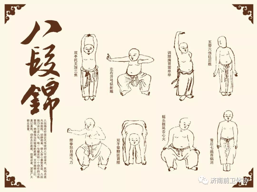 调理气血,一学就会,八段锦功法动图
