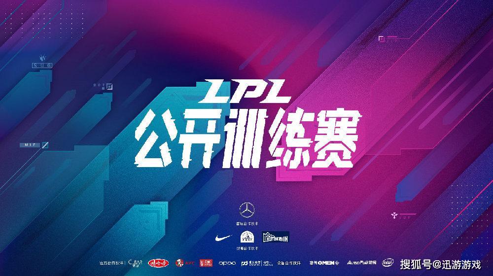 LOL：LPL訓練賽將公開直播，首周戰隊公布，粉絲喊話UZI參加 遊戲 第1張