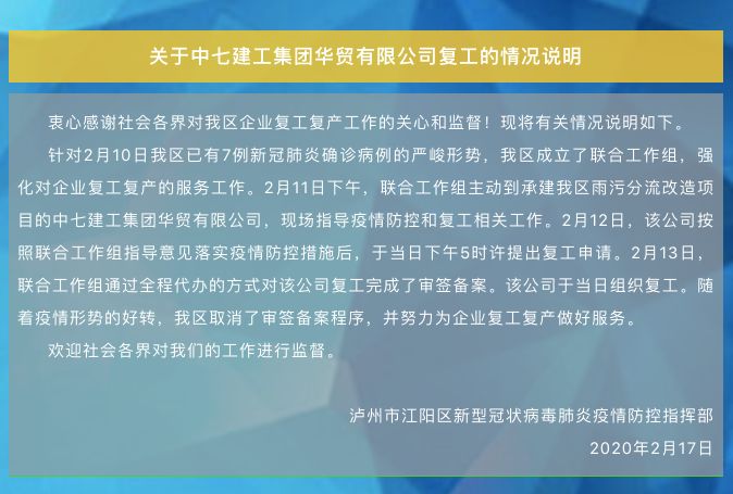 复工潮真的来了！这些城市复工大松绑，大幅简