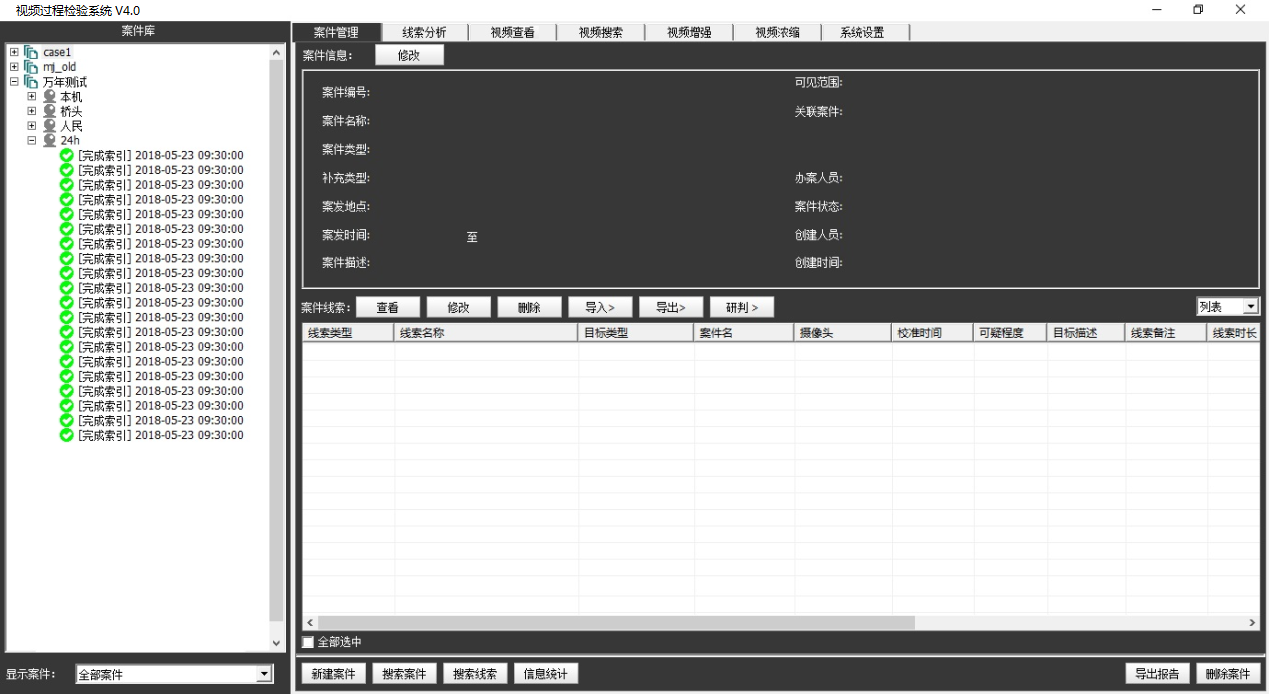 视频过程分析系统——北京明景科技