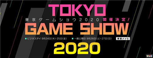 东京电玩展TGS2020主题公开未来从游戏开始_主机