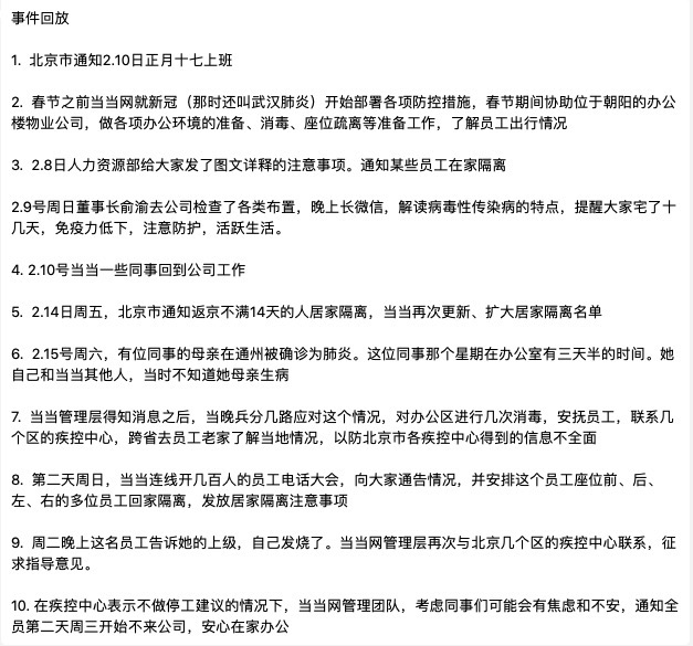 是真是假?当当网又一员工被检测出弱阳性 是真是假?当当网又一员工被检测出弱阳性