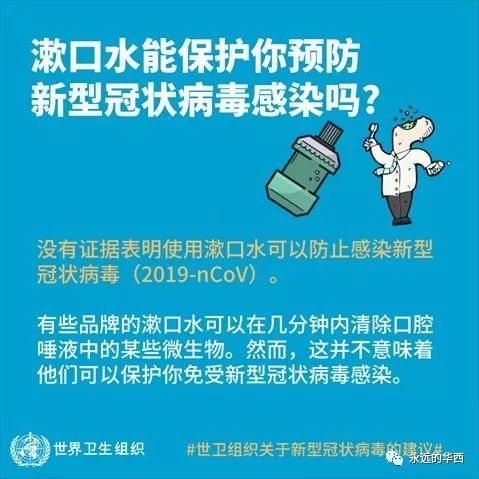 who:新型冠状病毒(2019-ncov)知识问答