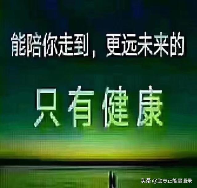 每日心得感悟一句话 b06f3b7ed63a4da0b5ee95f840eb1364.jpeg