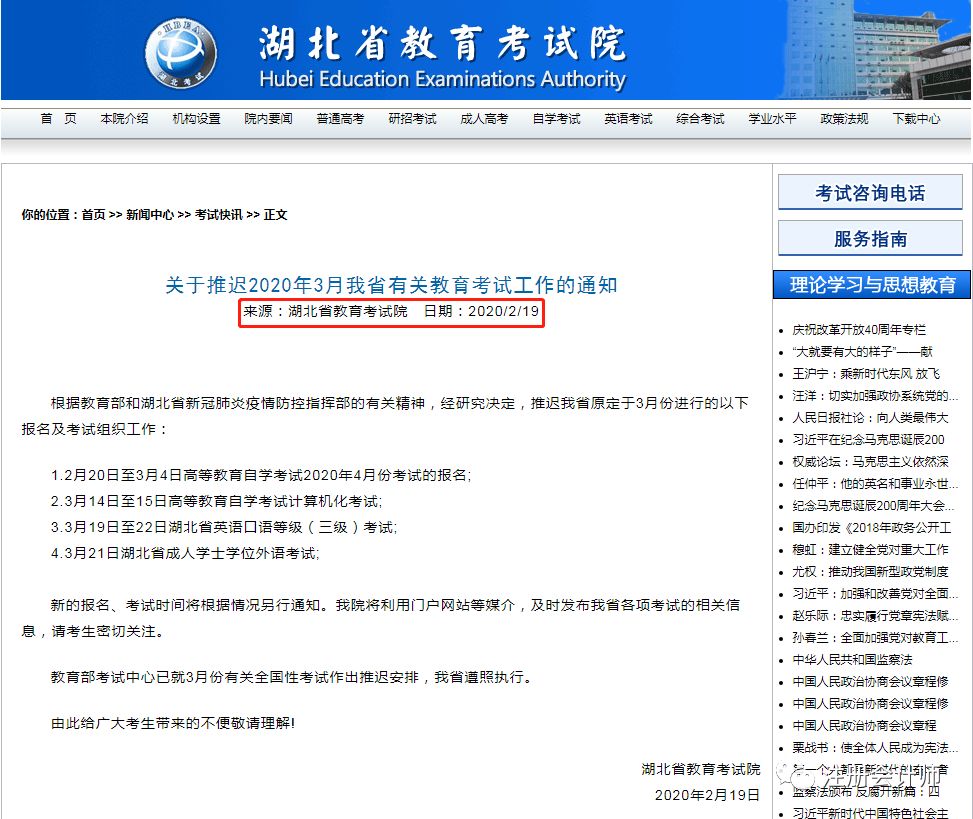 2020年各省1.2月份gdp_2020各省gdp排名图片(2)