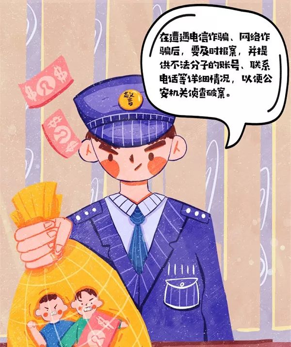 警惕!防疫情也别忘了防诈骗