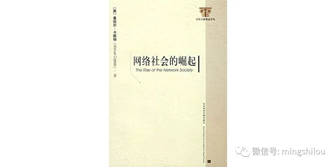 以社会来解释社会，100本社会学经典著作。