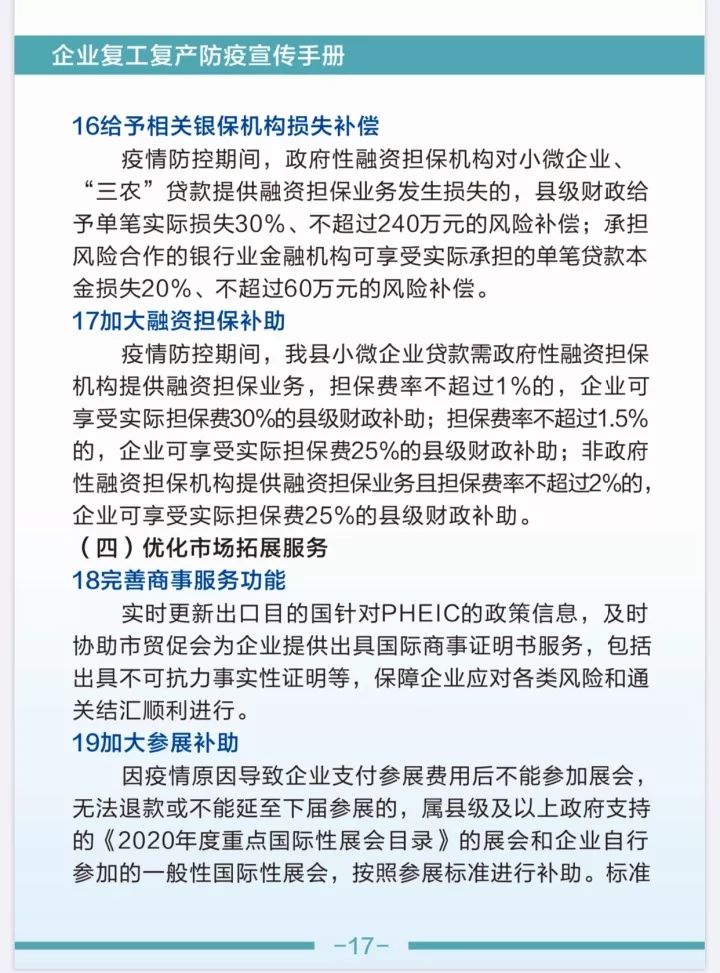 外来哈密人口需要隔离吗_哈密盖斯墓开放吗(2)