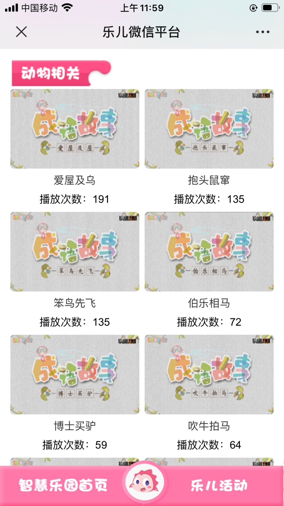 活什么欢快成语_成语故事简笔画(3)