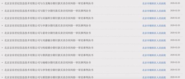 原创神舟与京东开撕：1.1亿货款引发的现金流保卫战