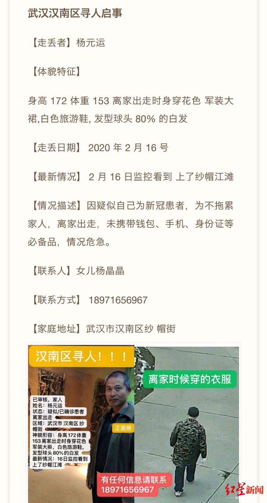 失踪人口死亡派出所会怎么做_问道手游人口失踪