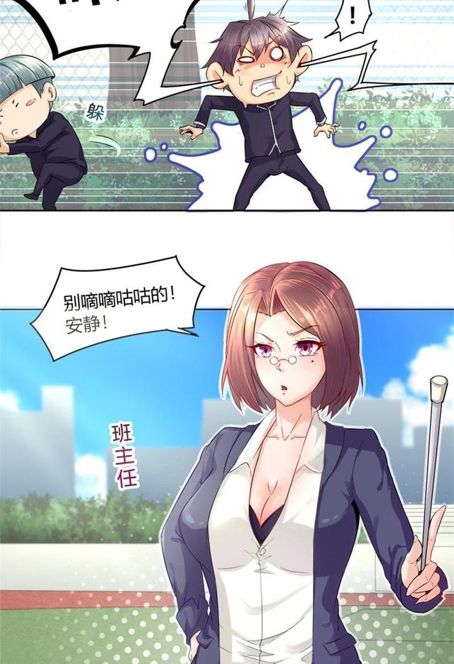 热血漫画:《史上最强路人甲》一个一般的不能再平常的