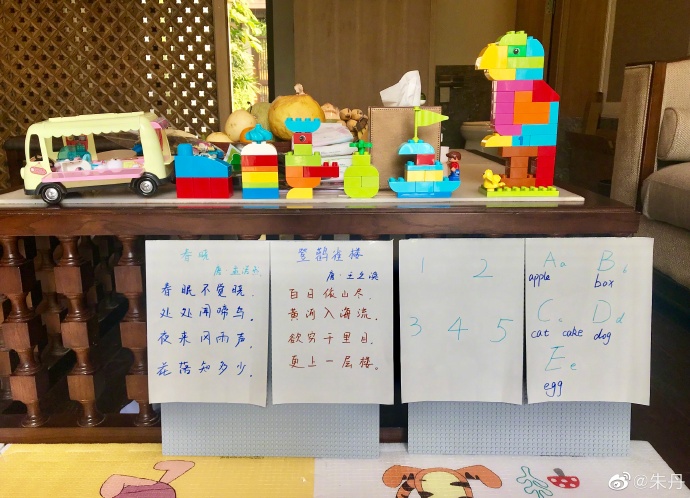 朱丹晒女儿在家学习，两岁多小小丹学习语数外