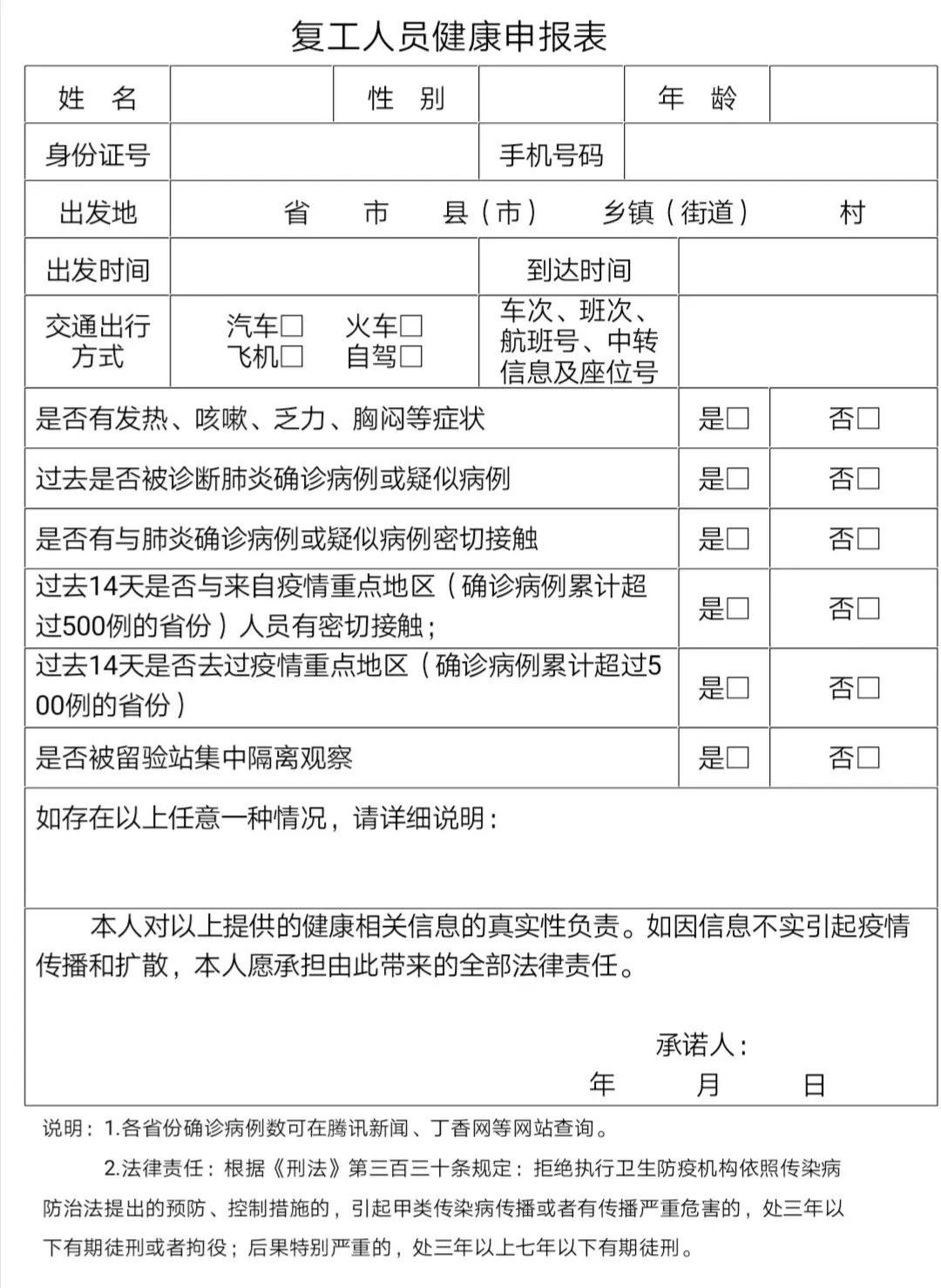 外地务工人员人口普查在何地登记_人口普查