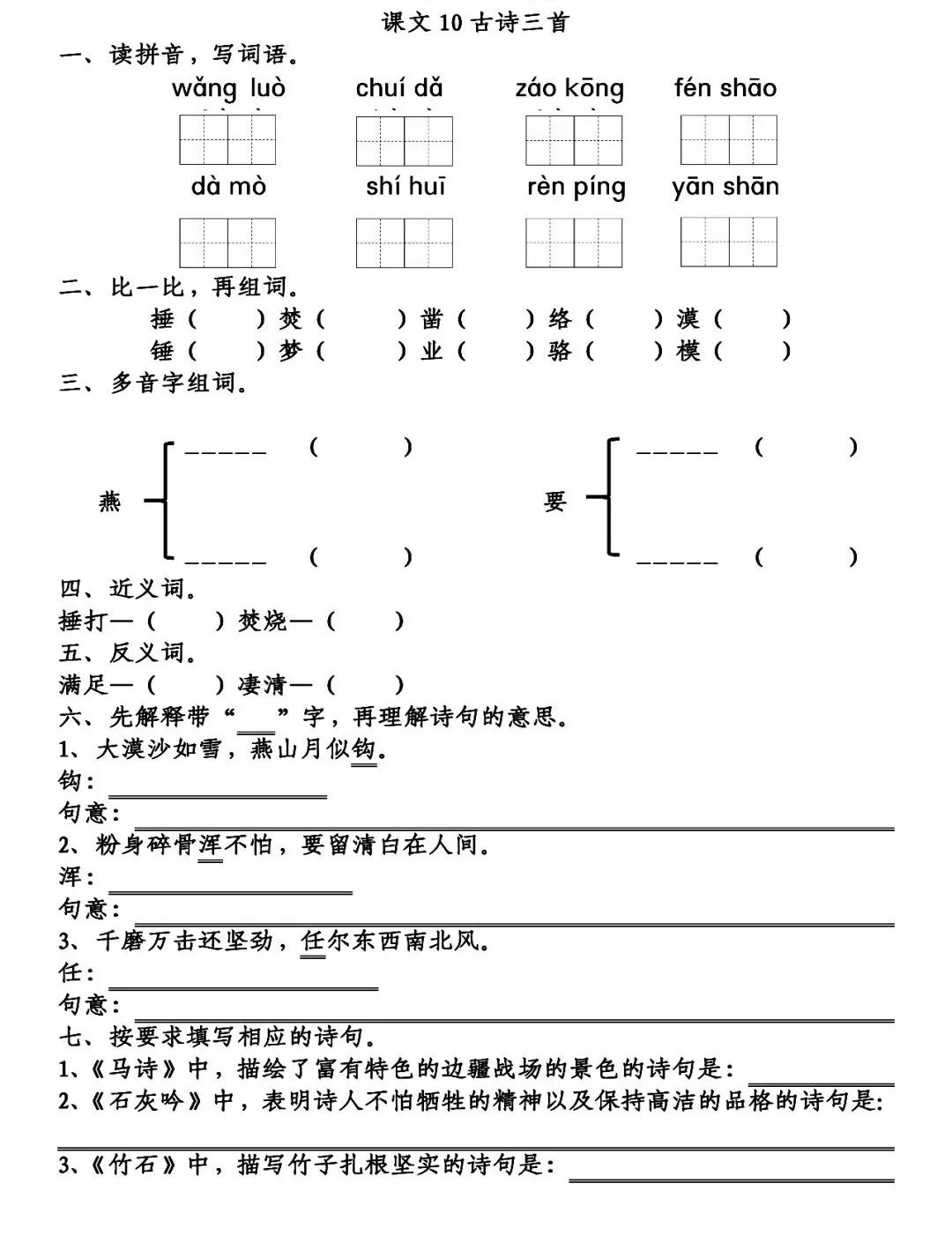 读什么身成语_成语故事图片(2)