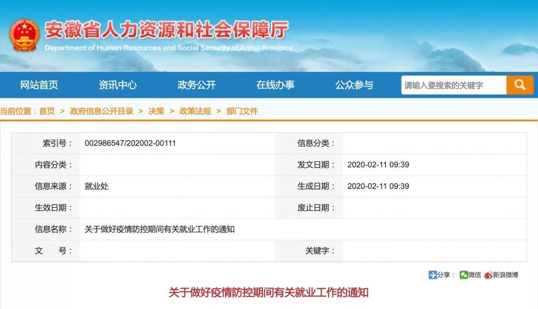 刚刚!江西/宁波/合肥/海南等地取消复工审批,报备即可复工!多地补贴标准出炉!