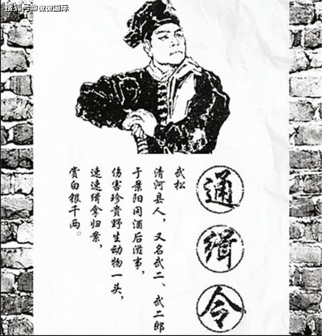 古代通缉令画的人物这么丑怎么抓到罪犯看最后一句写了啥