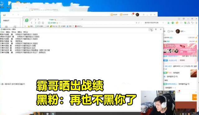 lol霸哥忍无可忍,举办solo赛硬刚黑粉,9局打完后,喷子排队认错