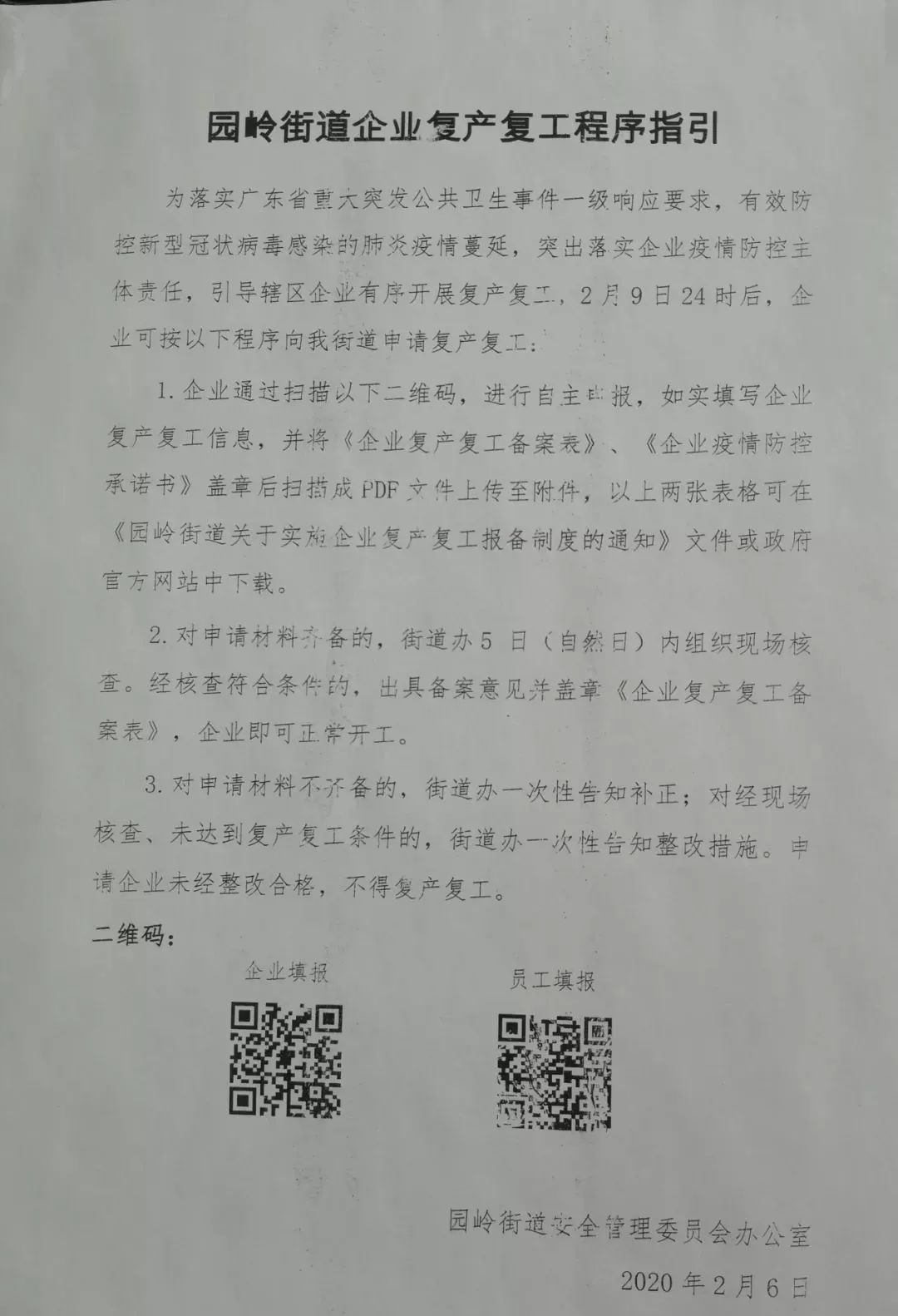 复工潮真的来了！这些城市复工大松绑，大幅简