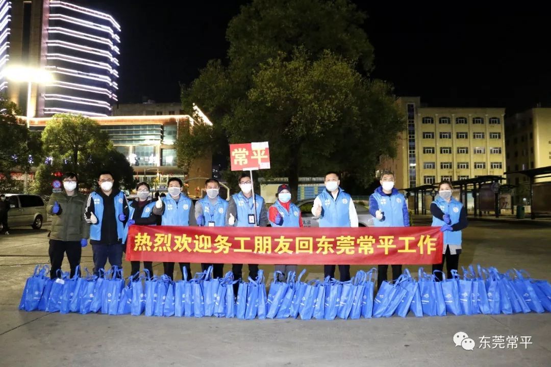 常平外来人口_常平铁路公园图片