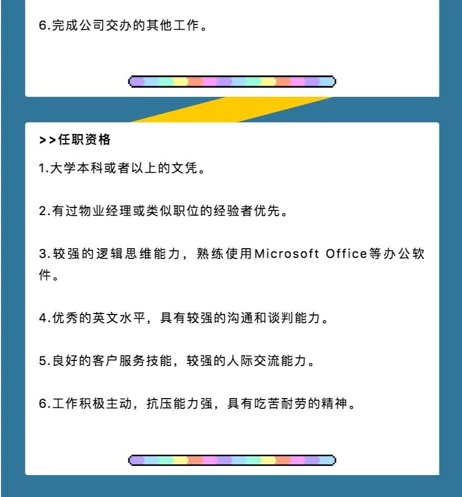 汉鼎招聘_汉鼎招聘 寻找有趣的你(2)