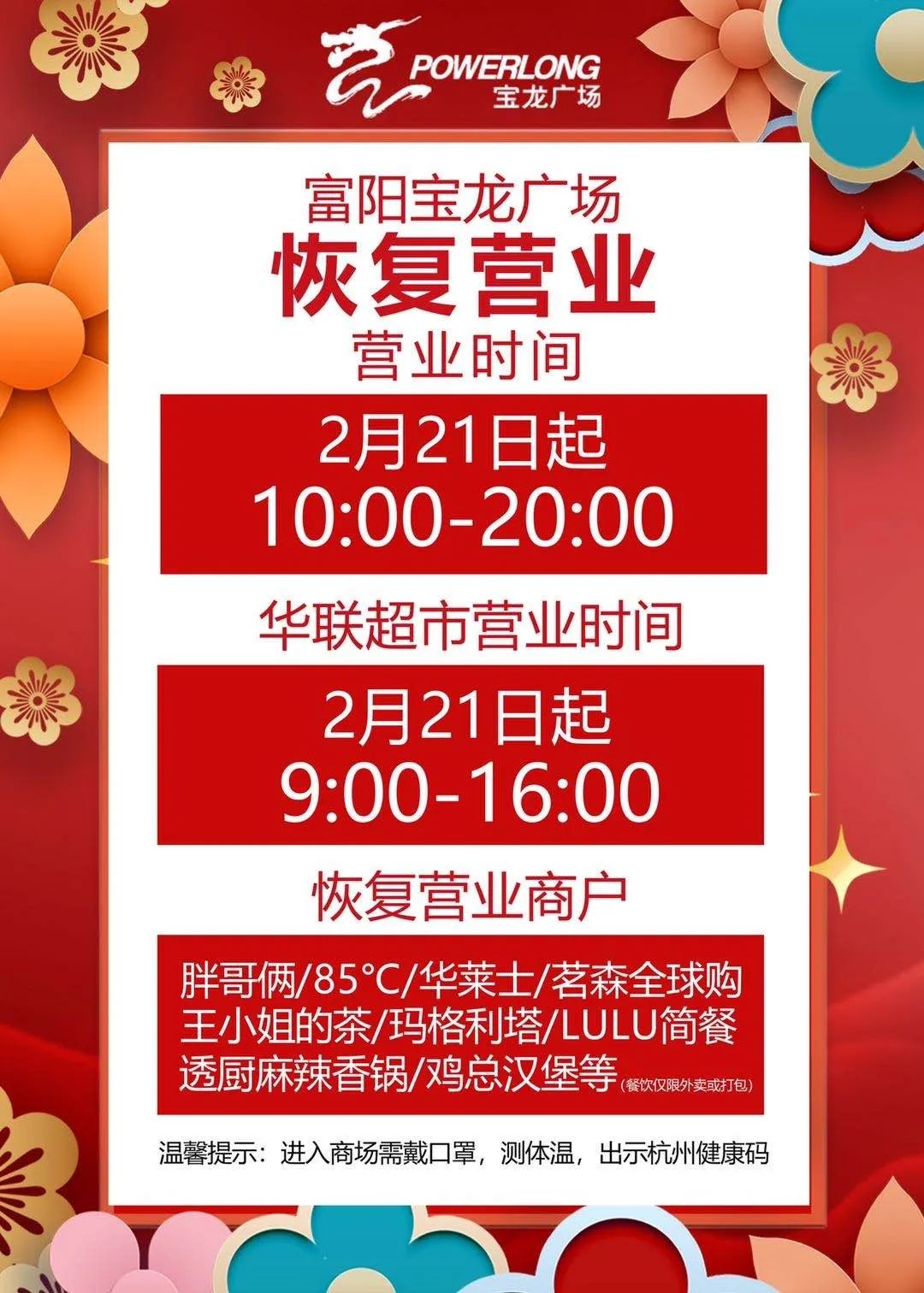 什么时间开业好 d401414f94cf45cba4bf5e09e28f904c.jpeg