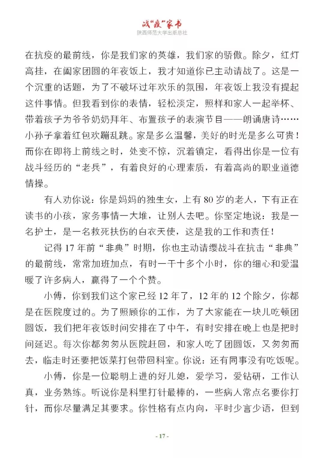 刘晶简谱_吴樾老婆刘晶结婚照片(2)