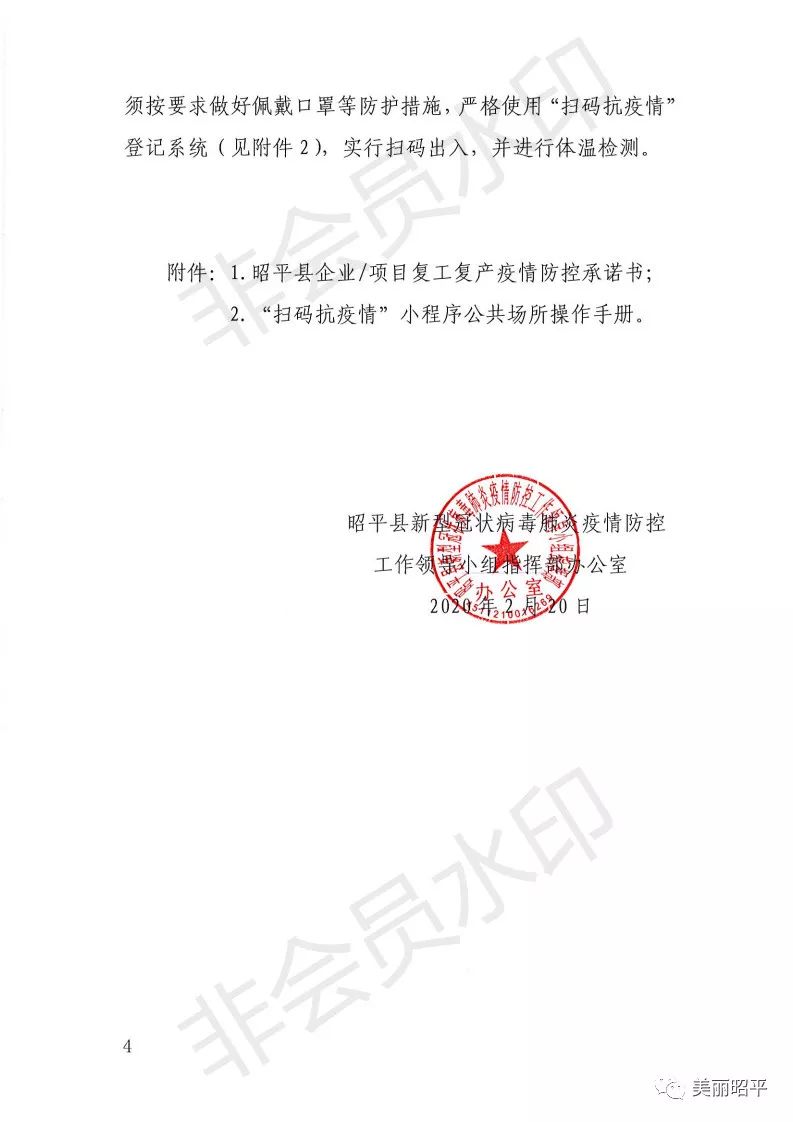 贺州市三县两区全面复工复产
