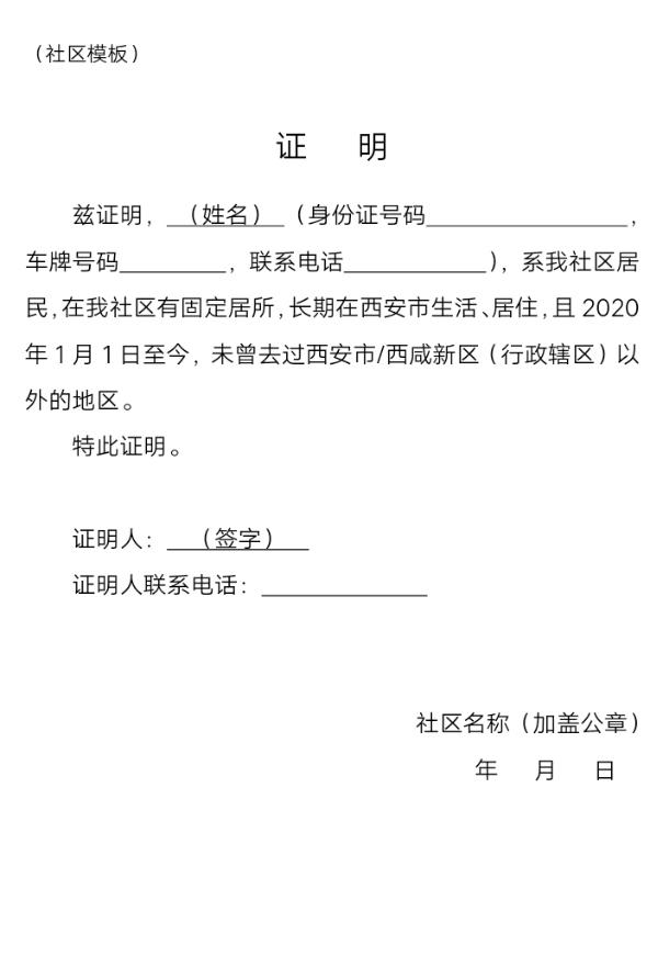 流动人口电子婚育证明_流动人口婚育证明 申请办理(2)