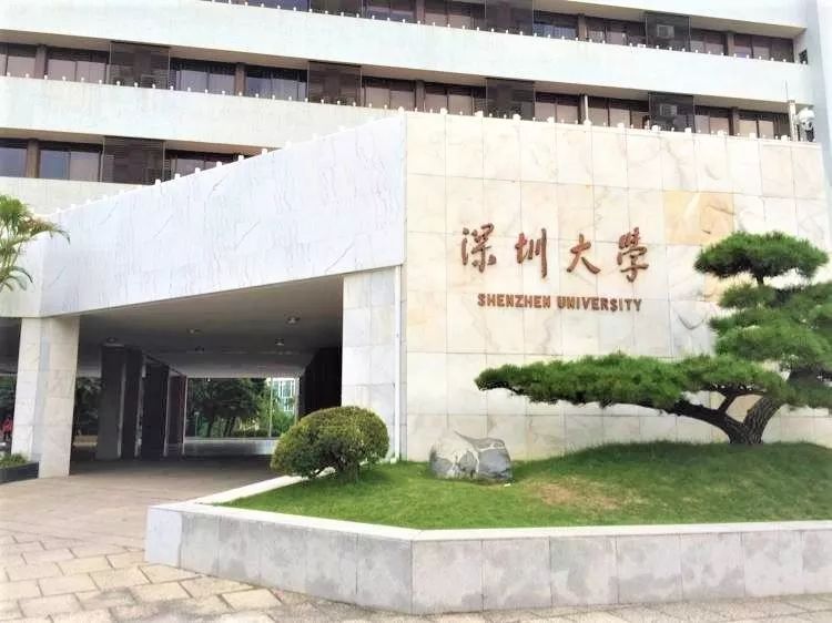 2 学校简介:深圳大学1983年经国家教育部批准设立.