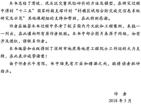 简谱灾_灾厄神明吞噬者简谱(3)