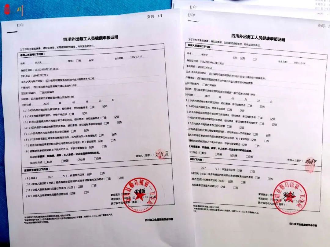 助力外出务工人员返岗 金川县全面启动健康证明办理~