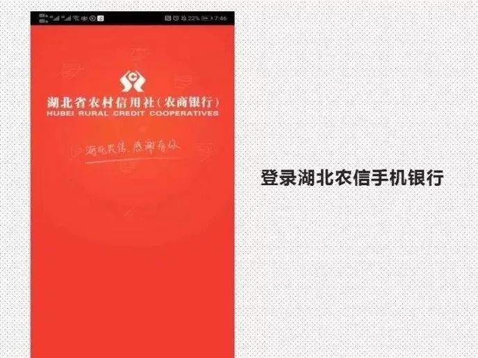 贴心服务足不出户办理定期存款业务湖北郧西农商银行在线指南助您收益