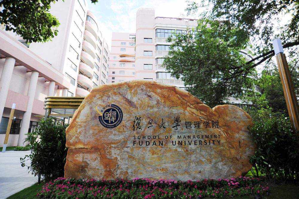 utd世界知名商学院%_复旦管院连续五年稳居UTD商学院科研排名全球百强