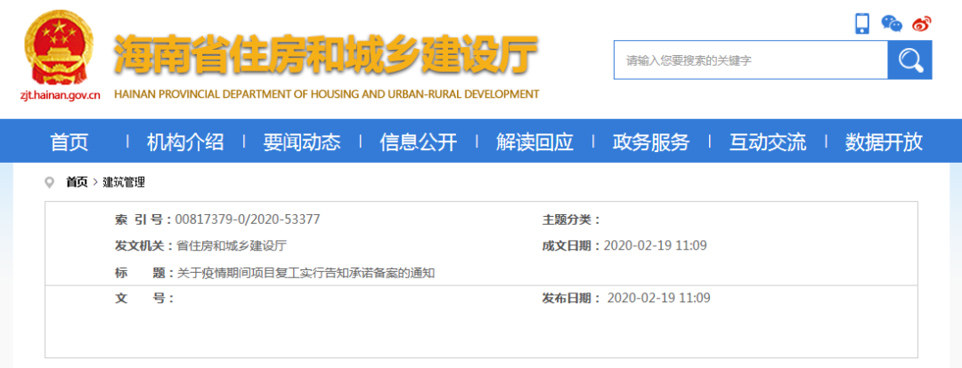 刚刚!江西/宁波/合肥/海南等地取消复工审批,报备即可复工!多地补贴标准出炉!