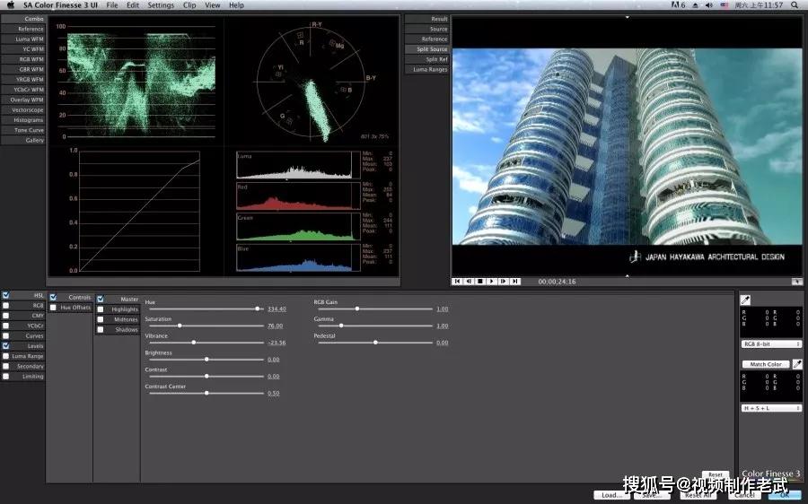 免费2020最新PR\AE高级调色插件 Color Fine