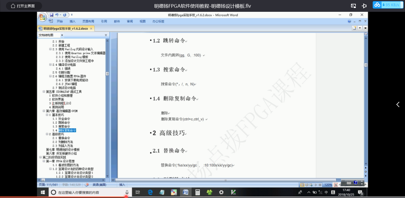 哪个软件可以看免费的教学视频 ede8b568fdcc4114ba4ffa2609c8410d.png
