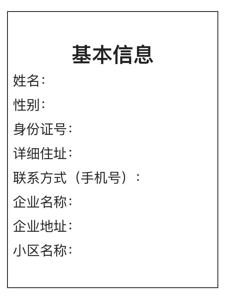 冰风岗 人口普查_人口普查(2)