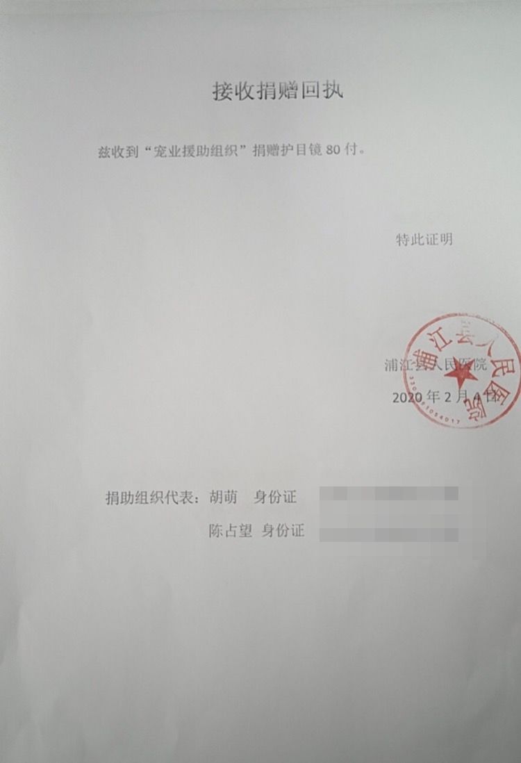 资流向流水明细8.回执信息截止2月15日22：00的部分回执信息，持续更新中。9. 部分捐助场景相关